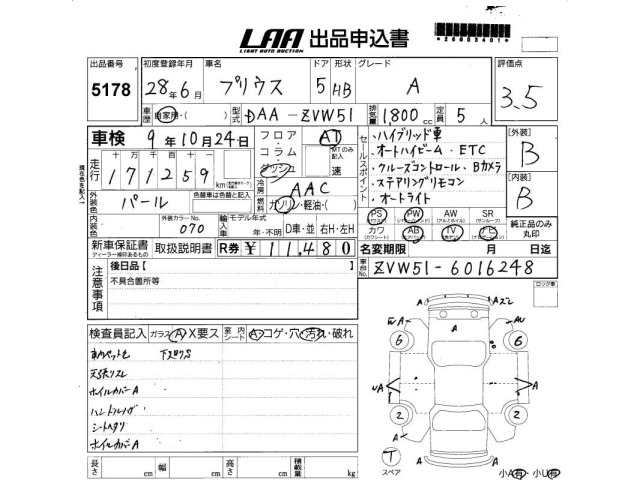 Toyota PRIUS 2016 7660155-2