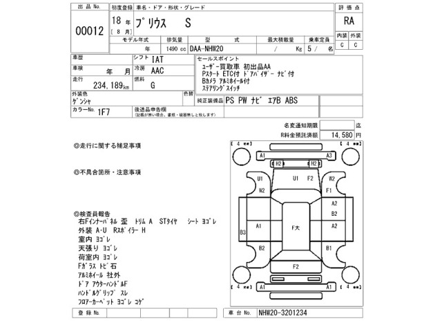 Toyota PRIUS 2006 7660168-2