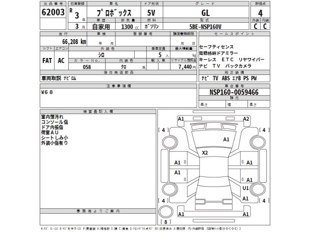 Toyota PROBOX VAN 2021 7672737-2