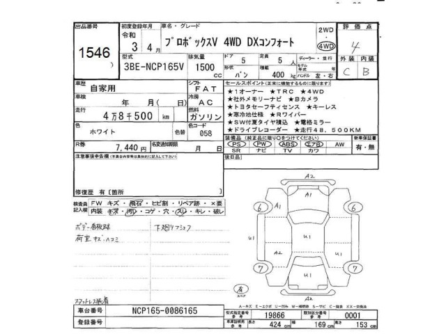 Toyota PROBOX VAN 2021 7672738-2