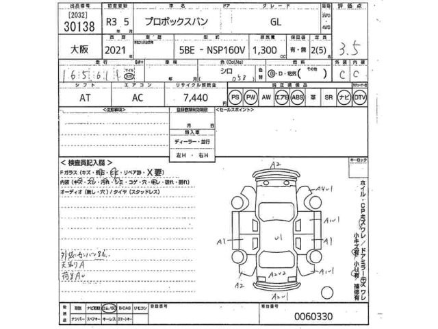 Toyota PROBOX VAN 2021 7672739-2