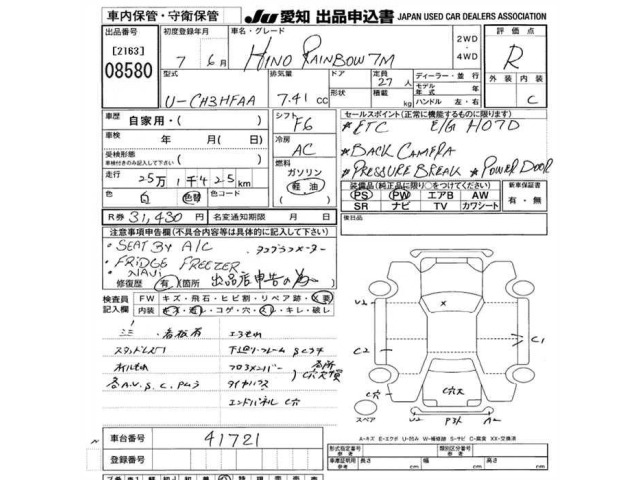 Hino RAINBOW 1995 7672917-2