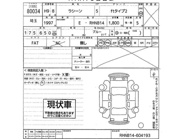 Nissan RASHEEN 1997 7663672-2