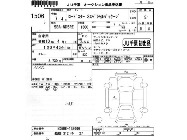 Mazda ROADSTER 2025 7673751-2