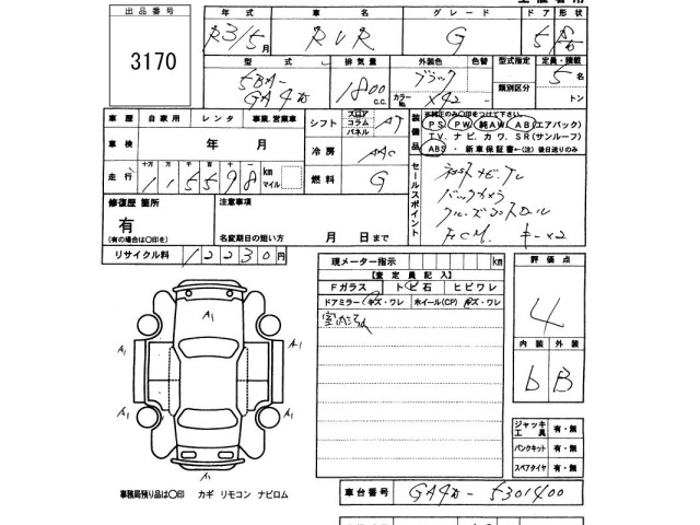 Mitsubishi RVR 2021 7665077-2