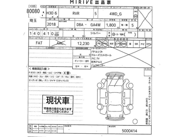 Mitsubishi RVR 2018 7665079-2