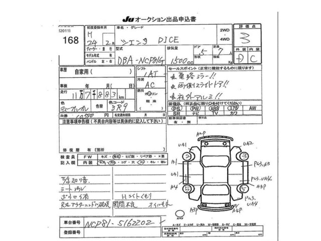 Toyota SIENTA 2012 7674994-2