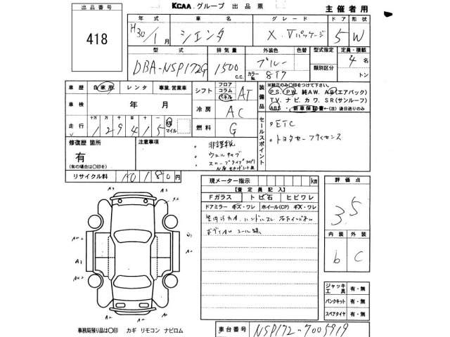 Toyota SIENTA 2018 7674999-2