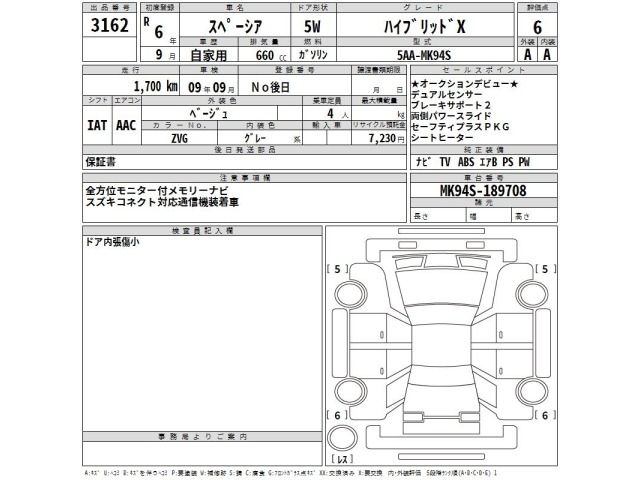 Suzuki SPACIA 2024 7661239-2