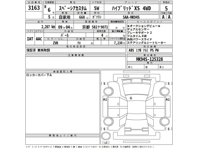 Suzuki SPACIA 2024 7661257-2