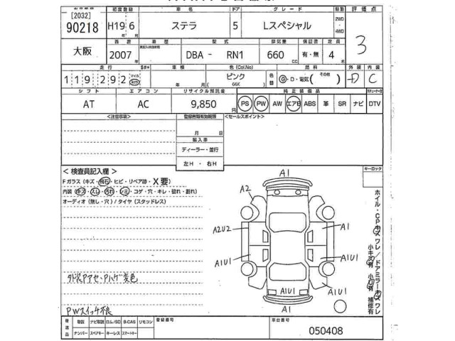Subaru STELLA 2007 7662954-2