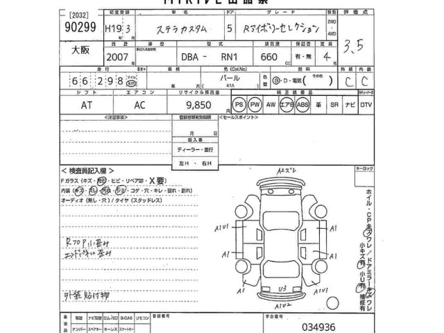 Subaru STELLA 2007 7662955-2
