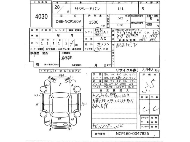 Toyota SUCCEED VAN 2016 7672528-2