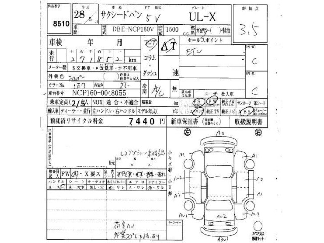 Toyota SUCCEED VAN 2016 7672530-4