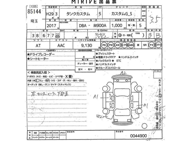 Toyota TANK 2017 7672583-2