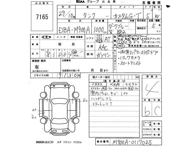 Toyota TANK 2017 7672584-2