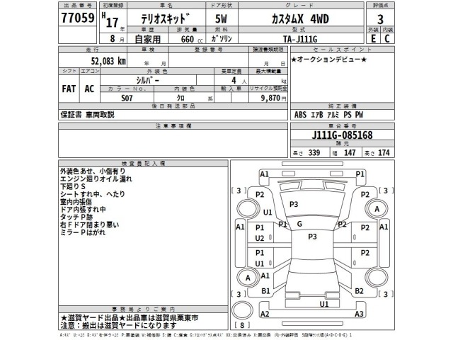 Daihatsu TERIOS KID 2005 7665323-2