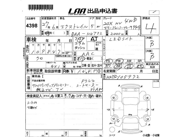 Nissan X-TRAIL 2015 7673757-2