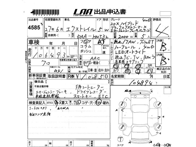 Nissan X-TRAIL 2015 7673758-2