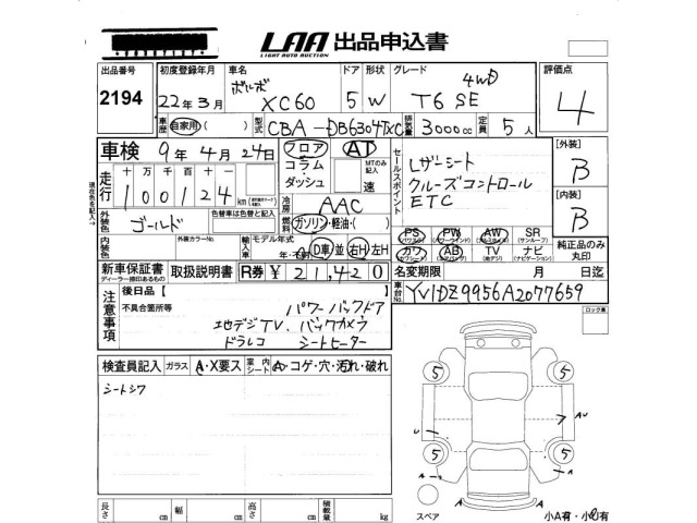 Volvo XC60 2010 7675062-2