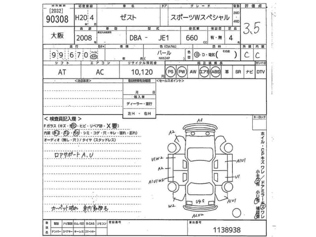 Honda ZEST 2008 7673711-2