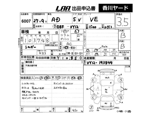 Nissan AD VAN 2015 7686575-2