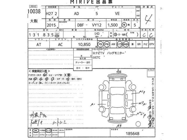 Nissan AD VAN 2015 7686598-2