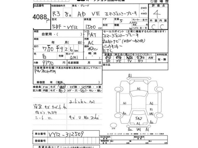 Nissan AD VAN 2021 7686631-2
