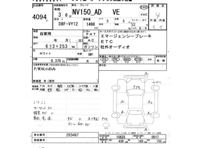 Nissan AD VAN 2021 7686632-2