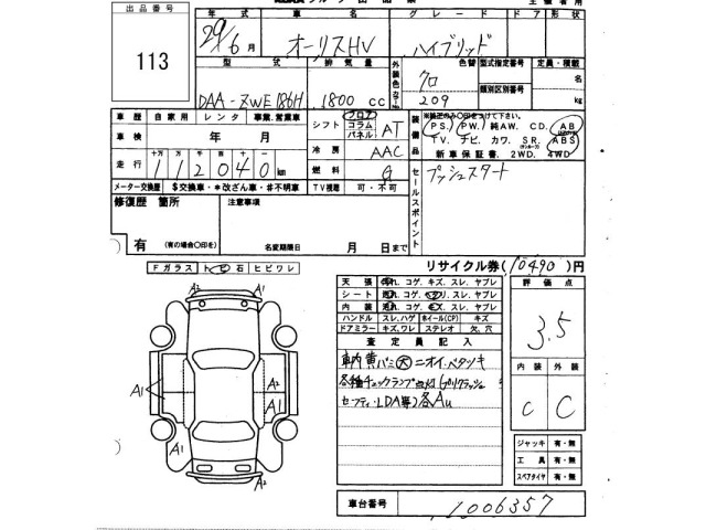 Toyota AURIS 2017 7678249-2