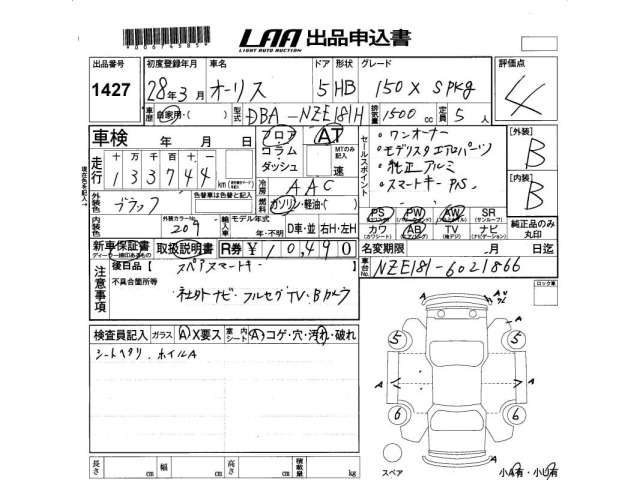 Toyota AURIS 2016 7678253-2