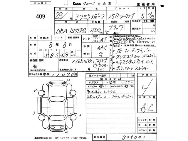 Mazda AXELA 2016 7681646-2
