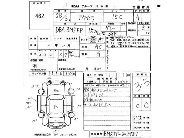 Mazda AXELA 2016 7681647-2