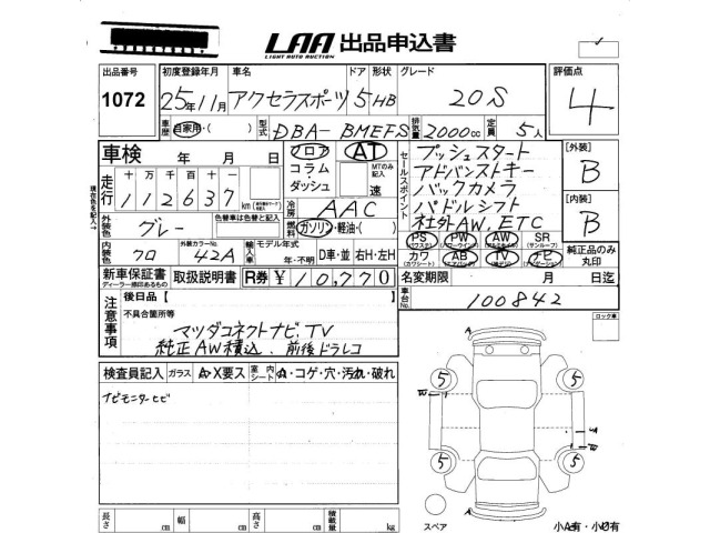 Mazda AXELA 2013 7681788-2