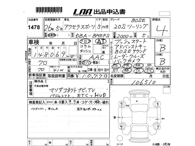 Mazda AXELA 2014 7681795-2