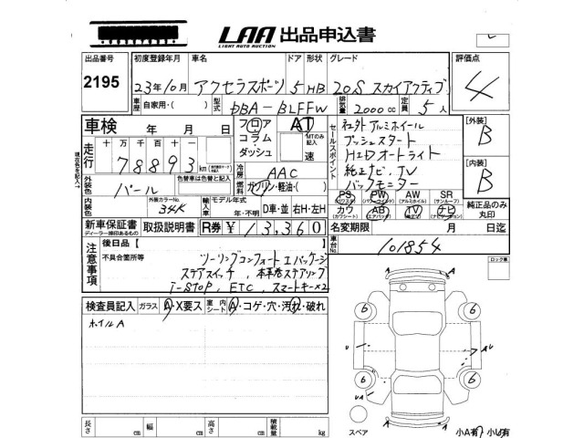 Mazda AXELA 2011 7681805-2