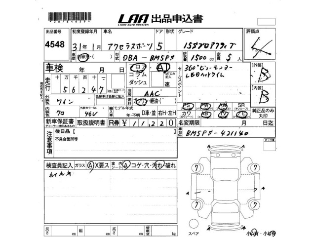 Mazda AXELA 2019 7681811-2
