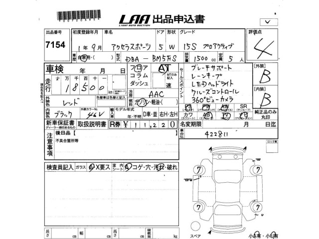 Mazda AXELA 2019 7681814-2