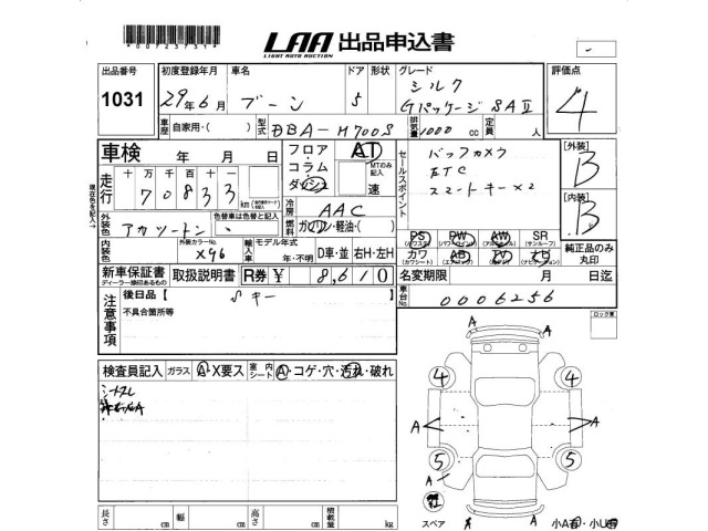 Daihatsu BOON 2017 7689386-2