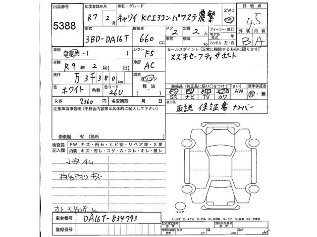 Suzuki CARRY TRUCK 2025 7675198-2