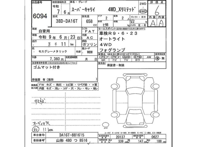 Suzuki CARRY TRUCK 2025 7675200-2