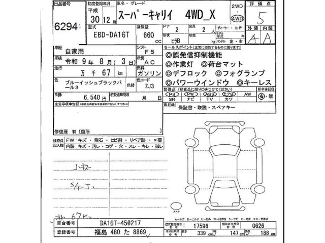 Suzuki CARRY TRUCK 2018 7675203-2