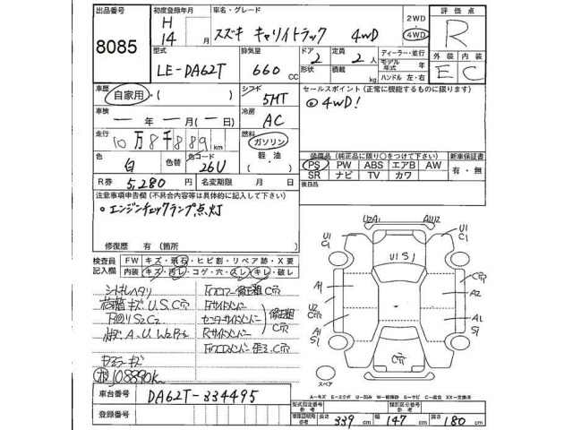 Suzuki CARRY TRUCK 2002 7675204-2