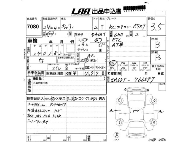 Suzuki CARRY TRUCK 2012 7675224-2