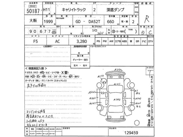 Suzuki CARRY TRUCK 1999 7675311-2