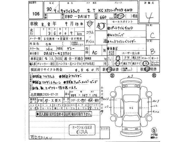 Suzuki CARRY TRUCK 2018 7675328-19