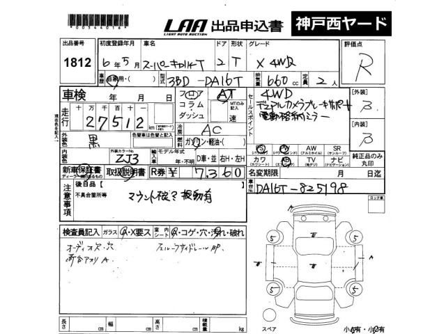 Suzuki CARRY TRUCK 2024 7675348-2
