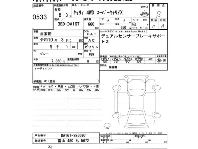 Suzuki CARRY TRUCK 2026 7675356-2