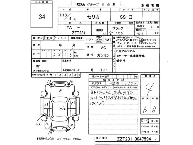 Toyota CELICA 2001 7676152-2