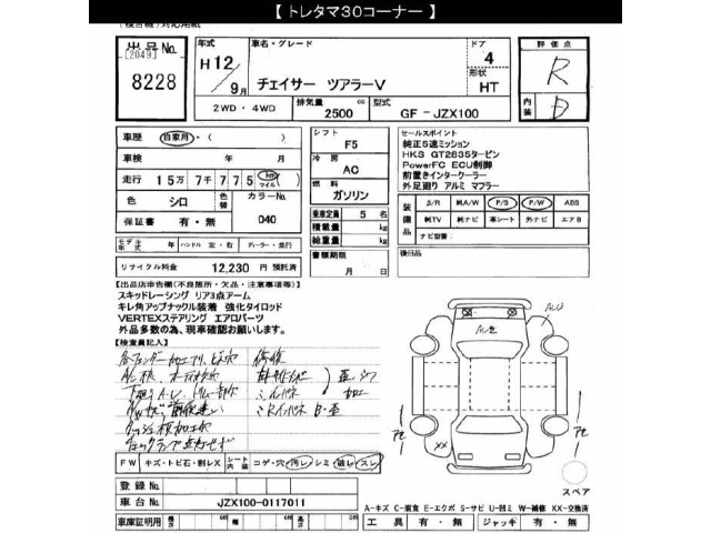 Toyota CHASER 2000 7689481-2